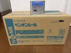 SUNSTAR ペンギンシール PU9000 typeNB プライマーBC-3