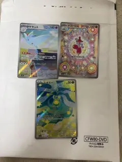 ポケモンカード ドゲキッス チャーレム スボミー 3枚セット(おまけあり)