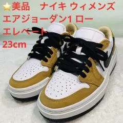 ⭐️美品　ナイキ ウィメンズ エアジョーダン1 ロー エレベート 23cm