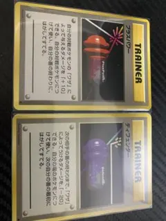 美品】プラスパワー ディフェンダー 初版 マークなし 旧裏 - メルカリ