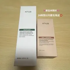 【新品】Anua クレンジングオイル　酵素洗顔パウダー 2点セット　まとめ売り