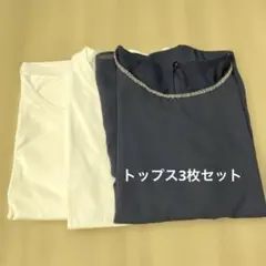 【USED品】半袖Tシャツ(トップス)3枚セットURBAN RESEARCHなど