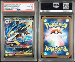 2026年最新】サメハダーex psa10の人気アイテム - メルカリ