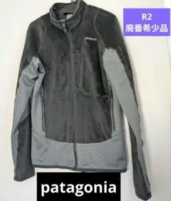 Patagonia フリースジャケット グレー R2 MARS