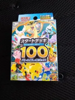 2026年最新】スタートデッキ100 未開封の人気アイテム - メルカリ