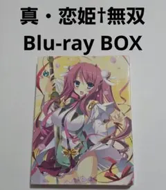 2026年最新】blu-ray 恋姫 無双 boxの人気アイテム - メルカリ
