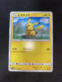 美品】【センタリング良好】ピカチュウ ○ L1レジェンド 032/070
