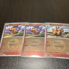 ポケモンカード　ポカブ　チャオブ　ミラー