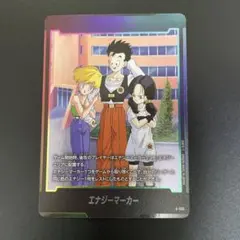 2026年最新】エナジーマーカー01未開封の人気アイテム - メルカリ