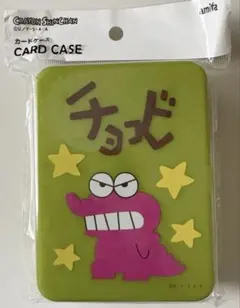 クレヨンしんちゃん チョコビ キャラクター カードケース トレカケースのサムネイル