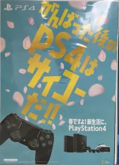 希少 店頭用 PS4 VR 販促ポスター - メルカリ