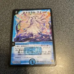 アドミラル・クイーン 初期