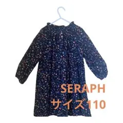 SERAPH 花柄ワンピース　110センチ　美品