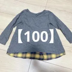グレー チェック柄 長袖カットソー 100cm