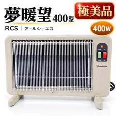 サンルミエ E800L-TM 遠赤外線パネルヒーター タイマー付 - メルカリ