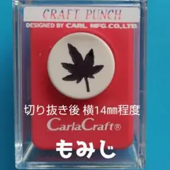 109　新品スモールサイズ紅葉■カールクラフトパンチ本体葉っぱリーフもみじ