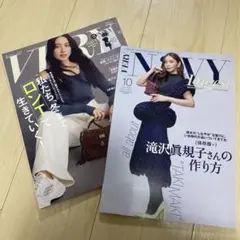 2025年10月号VERY & VERY Digest セット