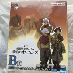 一番くじ　鉄血のオルフェンズ B賞 フィギュア