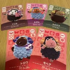 amiiboカード　羊セット　あつまれどうぶつの森