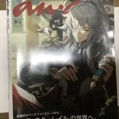 anan No.2347 増刊号