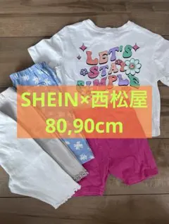 まとめ売り SHEIN 西松屋 保育園着 80cm 90cm