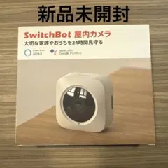 SwitchBot 屋内カメラ　【新品未開封】