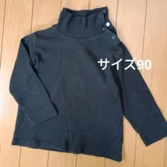 ダークグレー タートルネック トップス