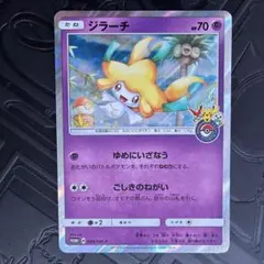 ポケモン プロモ ジラーチ 4枚 XY-P129 - メルカリ