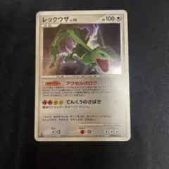 ポケモンカード　レックウザ ★ 拡張パック 秘境の叫び DP5 DPBP#442