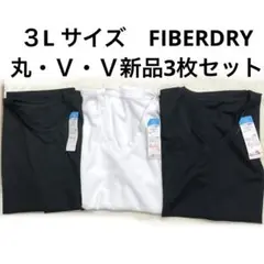 6r1299 新品 ３Ｌサイズ　スリーブレス　丸首　Ｖ首 3枚セット