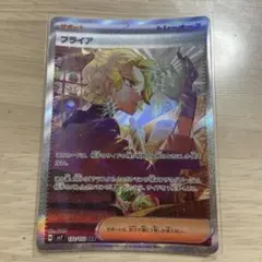 2026年最新】ブライア SAR psa10の人気アイテム - メルカリ