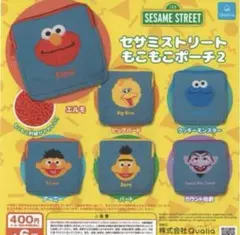 《ガチャ》セサミストリート もこもこポーチ2 ・3種　未使用