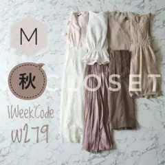 w279 着回し1週間コーデ 7着セット 大人フェミニンスカートコーデ 長袖.