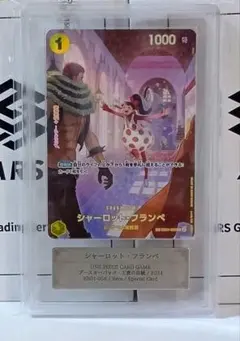 【ARS10】ワンピース 王族の血統 シャーロット・フランペ（SPパラレル） ARS10】ワンピース 王族の血統 シャーロット・フランペ（SPパラレル
