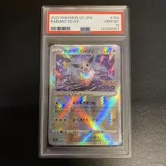 2026年最新】かがやくイーブイ psa10の人気アイテム - メルカリ