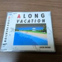 2026年最新】大滝詠一 A LONG VACATION 35DHの人気アイテム - メルカリ