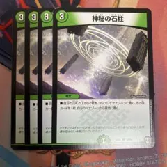 2026年最新】神秘の石柱の人気アイテム - メルカリ