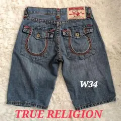 トゥルーレリジョン TRUE RELIGIONデニムハーフパンツ W34USA製のサムネイル