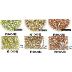 高分子ストーン ２サイズ／イエロー系◆デコパーツ ネイル デコうちわ