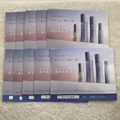 AYAKA 美白トライアルセット　化粧水　美容液　10セット