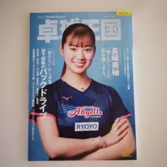2026年最新】長崎美柚の人気アイテム - メルカリ