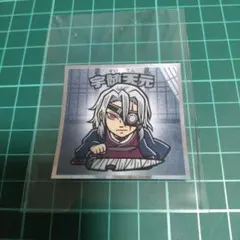 鬼滅の刃マンチョコ　無限城編