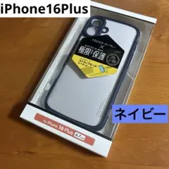 iPhone16Plus ハイブリッドケースケース カバー　ネイビー　背面クリアのサムネイル