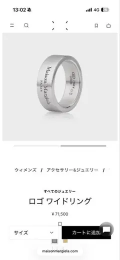Maison Margiela ロゴ ワイドリング　17号のサムネイル