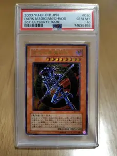 【PSA10 】2003年 混沌の黒魔術師 レリーフ