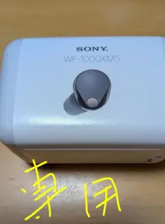 【最終値下げ】【新品　未開封】SONY WF-1000XM5 ワイヤレスイヤホン