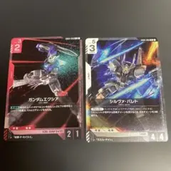 ガンダムエクシア＆シルヴァ・バレト カードセット