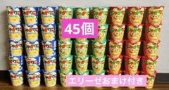 Calbee じゃがりこ サラダ バター チーズ まとめ売り 各15個 計45個のサムネイル