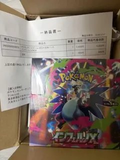 か*ん様 ポケモンカードゲーム インフェルノX BOX シュリンク付き