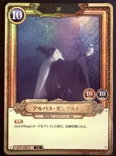 2026年最新】アルバス・ダンブルドア URの人気アイテム - メルカリ